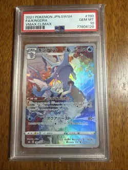 Kingdra - PSA 10 - Full Art CHR 190/184 VMAX CLIMAX Japanese - Pokemon Card - Image 1