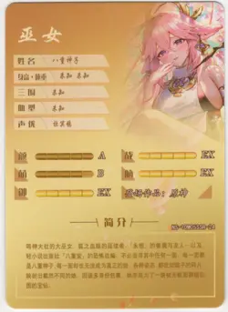 Goddess Story - Yae Miko - NS-10M05SSR-24 - Anime Waifu SSR Trading Card - Image 2