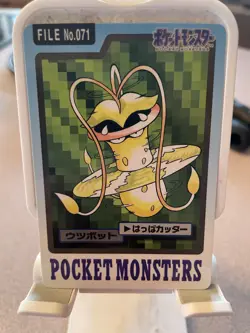 Pokemon Card Japanese - Victreebel No. 071 - Bandai Carddass - Image 1