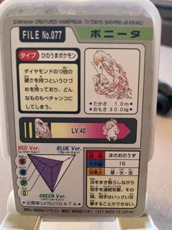 Rapidash Pokemon Japanese Bandai Carddass No 77 - Image 2