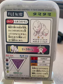 1997 HP Pokemon 102 Exeggcute Bandai Carddass Series 3-4 Japanese - Image 2