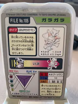 1997 HP Pokemon Marowak No. 105 Bandai Carddass Series 3-4 Japanese - Image 2