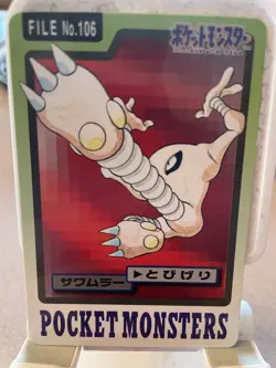 1997 HP Pokemon Hitmonlee No. 106 Bandai Carddass Series 3-4 Japanese - Image 1