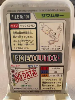 1997 HP Pokemon Hitmonlee No. 106 Bandai Carddass Series 3-4 Japanese - Image 2