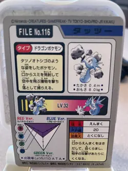 1997 Light Play Pokemon Horsea No. 116 Bandai Carddass Series 3-4 Japanese - Image 2