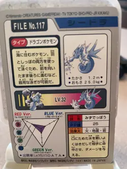 1997 MP Pokemon Seadra No. 117 Bandai Carddass Series 3-4 Japanese - Image 2