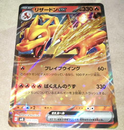 Pokemon Card Charizard ex RR 009/049 svG Japanese Special Deck set - Image 1