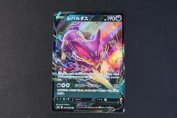 Liepard V 047/070 Japanese Holo Shiny Pokemon Card s6H Silver Lance NEAR MINT - Image 1