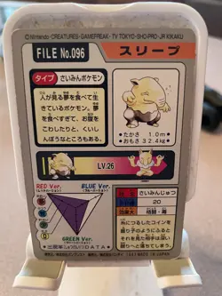 Pokemon Card Japanese - Drowzee No. 096 - Bandai Carddass - Image 2