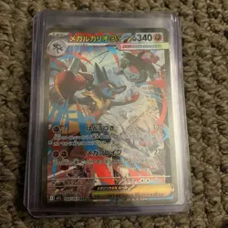 Pokemon TCG Mega Lucario EX SAR 088/063 Japanese Mega Brave NM/M Condition - Image 1