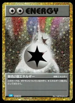 Double Colorless Energy 032/032 Pokemon Classic Blastoise Pokemon Japanese NM - Image 1