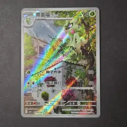 Pokemon TCG Floragato AR 0208/08 Chinese Gem Vol. 1 Cbb1c NM - Image 1