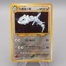 Pokemon Card Steelix Lv.64 No.208 Old Back Holo Rare Promo NM Japanese r908 - Image 1