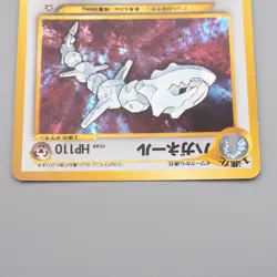 Pokemon Card Steelix Lv.64 No.208 Old Back Holo Rare Promo NM Japanese r908 - Image 3