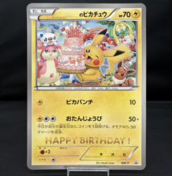 (MP) Birthday Pikachu BW-P Jumbo Pokemon Center Promo 2012 Japanese Pokemon Card - Image 1
