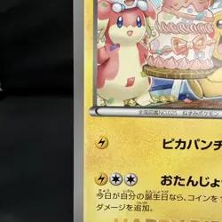 (MP) Birthday Pikachu BW-P Jumbo Pokemon Center Promo 2012 Japanese Pokemon Card - Image 4