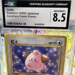 Pokemon 2000 Japanese Cleffa No. 173 Glossy CoroCoro Comics Promo CGC 8.5 - Image 2