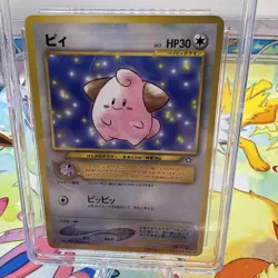 Pokemon 2000 Japanese Cleffa No. 173 Glossy CoroCoro Comics Promo CGC 8.5 - Image 3
