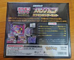 Pokemon Card Mega Symphonia Pokemon Center Set Booster Box Japanese M1S NEW - Image 2