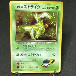 Pokemon Card - Rocket's Scyther Gym Heroes NO. 123 Holo Rare Japanese SWIRL - Image 1