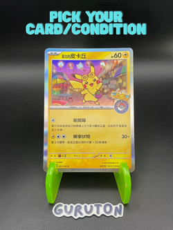 [US Seller] Pokemon T-Chinese Taipei's Pikachu 057/SV-P Pokemon Center Promo - Image 1