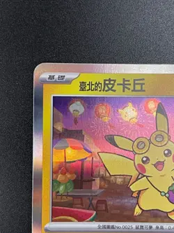 [US Seller] Pokemon T-Chinese Taipei's Pikachu 057/SV-P Pokemon Center Promo - Image 3