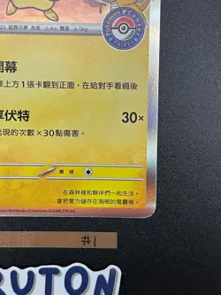 [US Seller] Pokemon T-Chinese Taipei's Pikachu 057/SV-P Pokemon Center Promo - Image 5