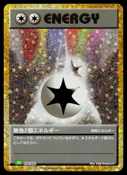 Double Colorless Energy 032/032 Pokemon TCG Classic Venusaur Pokemon Japanese NM - Image 1