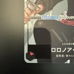 RORONOA ZORO - OP01-001 - One Piece - Premium 25th Anniversary Parallel - Leader - Image 4