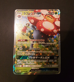 Carte Pokemon Raflesia "Vileplume GX" RR 003/049 SM11b Dream League Japanese - Image 1