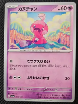 TINKATINK 094/190 SHINY TREASURE EX POKEMON JAPANESE NM/M 2023 - Image 1