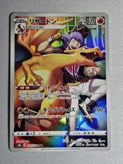 Leon’s Charizard 187/184 Jap. CHR Pokemon VMAX Climax s8b Character Rare. MINT - Image 1
