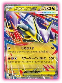 Pokemon TCG Mega Symphonia Booster Box Sealed - Image 4