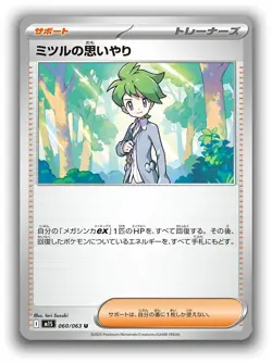 Pokemon TCG Mega Symphonia Booster Box Sealed - Image 5