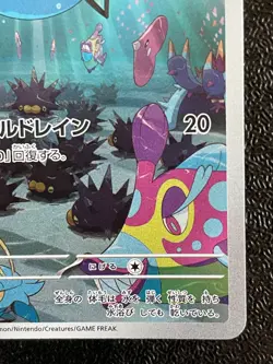 Combined Shipping Pokemon Card Marill 073/071 AR Sv2p: Snow Hazard Japanese - Image 4