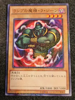 15AX-JPY09 - Yugioh - Japanese - La Jinn the Mystical Genie of the Lamp - Millen - Image 1