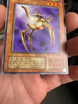 L3-08 - Yugioh - Japanese - Ancient Lamp - Ultra - Image 4