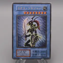 Yu-Gi-Oh Black Luster Soldier Ultra Initial Premium Pack 2 EX-VG Japanese t852 - Image 1