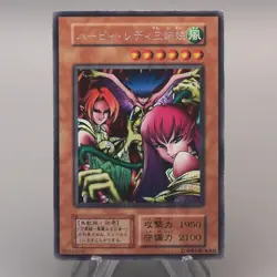 Yu-Gi-Oh Harpie Lady Sisters Initial Secret Rare Vol.4 1999 NM Japanese u556 - Image 1