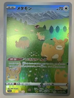 Ditto S-P Jumbo VSTAR Universe Black Star Promo Pokemon Card - Image 1