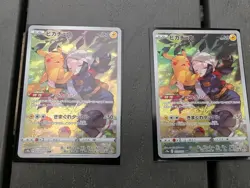 (2) Japanese Pikachu CHR 073/071 Dark Phantasma Pokemon Cards - Image 1