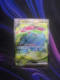 Venusaur ex 184/165 Sv2a: Pokemon Card 151 Holo (Japanese) - Image 1