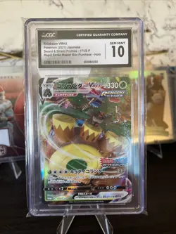 Rillaboom Vmax 171/S-P Japanese Full Art Holo Pokemon Card - Image 1