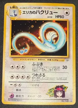 Pokemon Erika's Dragonair Gym Heroes Japanese Card No.148 HP80 Nintendo 1996 - Image 1