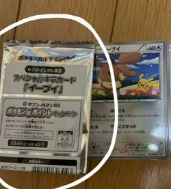 Mint Seven-Eleven Limited Pokemon Card Eevee Kira Unopened - Image 1