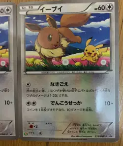 Mint Seven-Eleven Limited Pokemon Card Eevee Kira Unopened - Image 4