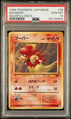 Magmar No.126#39 Squirtle Deck Intro Pack 1999 Japanese Pokemon PSA GM 10 - Image 1
