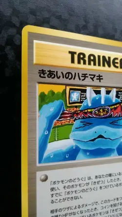 Focus Band Pokemon Card Japanese Nintendo Game Neo Genesis Rare Trainer 1999 - Image 2