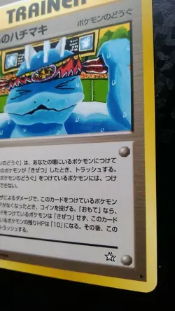 Focus Band Pokemon Card Japanese Nintendo Game Neo Genesis Rare Trainer 1999 - Image 4