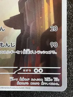 Combined Shipping Charmeleon 169/165 AR Sv2a Pokemon Card 151 Japanese - Image 4